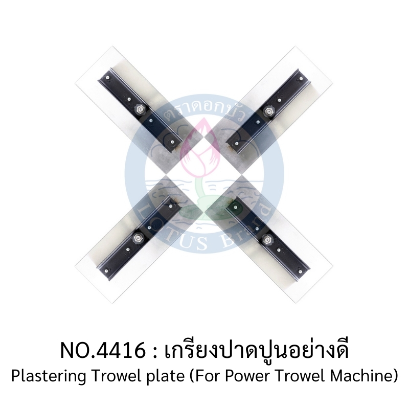 TOOLS AND EQUIPMENTS-BLADE For Weedy Rice-LOTUS : BLACK Brush Cutter Plate