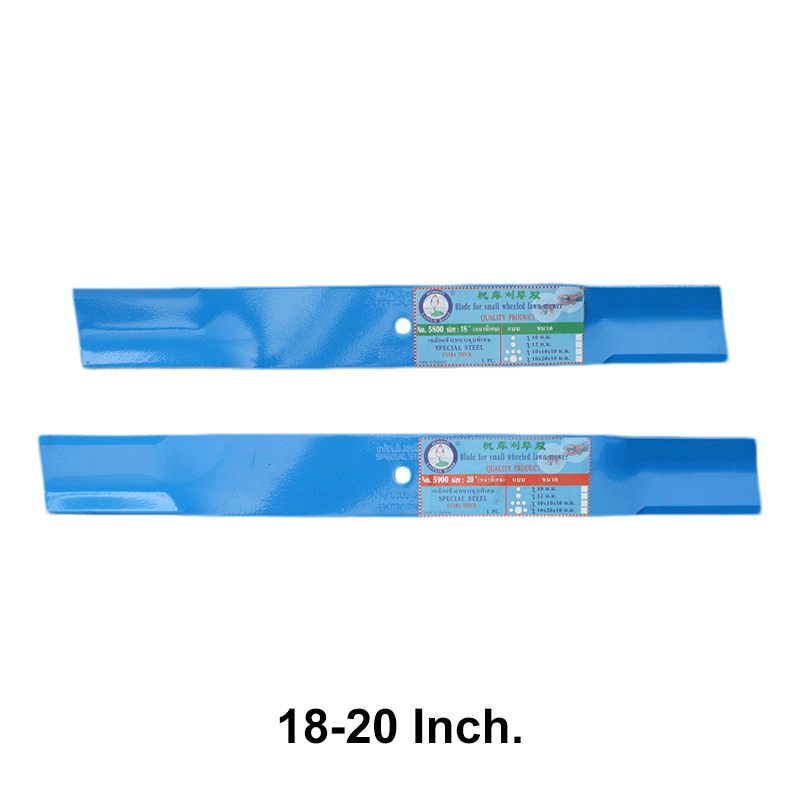 ใบมีดเครื่องตัดหญ้า แบบ 4 ล้อเล็ก และอะไหล่-ใบมีดเครื่องตัดหญ้า แบบ 4 ล้อเล็ก-ตราดอกบัว : ใบมีดเครื่องตัดหญ้า แบบ 4 ล้อเล็ก  (เกรดชุบแข็ง) 
