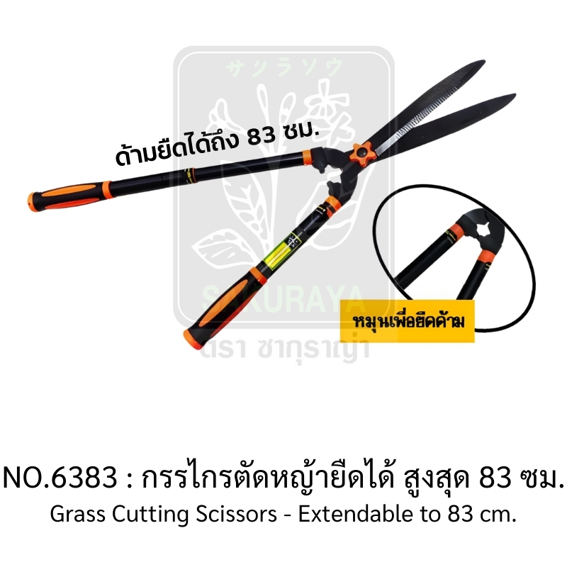 เครื่องมือ และอุปกรณ์สำหรับงานเกษตร-อะไหล่เครื่องตัดหญ้าสะพายบ่า-ตราดอกบัว : ใบมีดตัดหญ้า ROVER ยาว 12 ซม.