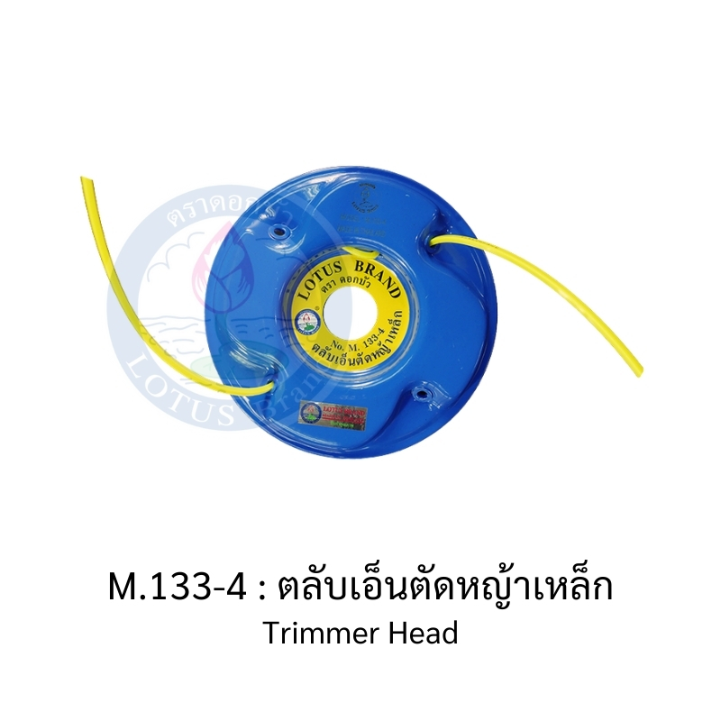 ใบมีดเครื่องตัดหญ้า แบบสะพายบ่า-ใบมีดตัดข้าวดีด-ตราดอกบัว : โรลม้วนสายยาง (พ่นยา) แบบตั้งพื้น รุ่น Y100