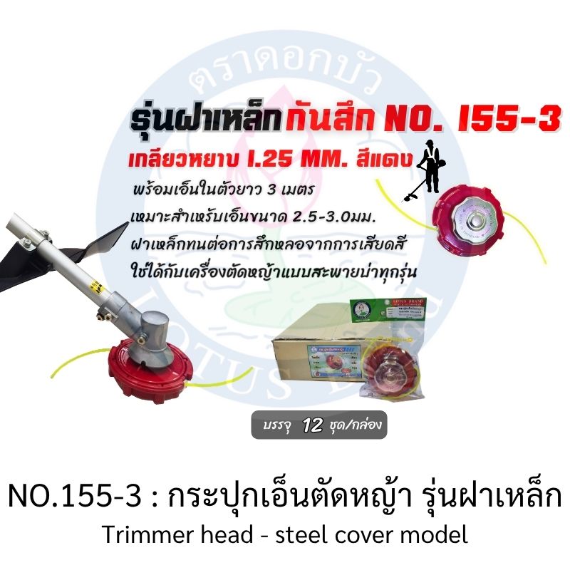 BRUSH CUTTER BLADE-BLADE For Weedy Rice-LOTUS : Circular brush cutter blade, hardened steel grade