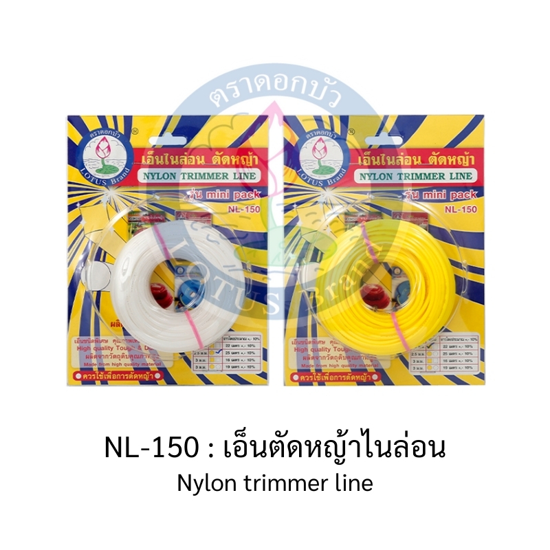 ใบมีดเครื่องตัดหญ้า แบบสะพายบ่า-ใบมีดตัดข้าวดีด-ตราดอกบัว : ใบมีดตัดหญ้า ล้อจักรยาน  หน้าแคบ เหล็กชุบแข็ง พ่นสีแดง
