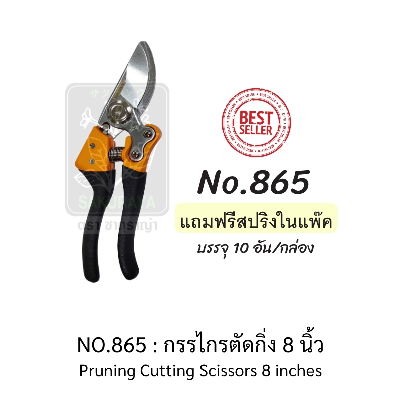 AGRICULTURAL TOOLS-BRUSH CUTTER PARTS-SAKURAYA : Saw Blade Steel brush cutter blade
