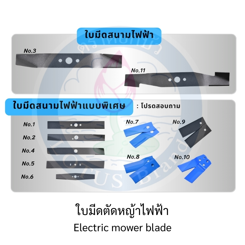 ใบมีดเครื่องตัดหญ้าไฟฟ้า ใบมีดเครื่องตัดหญ้าสนามอื่นๆ-ใบมีดตัดข้าวดีด-ตราดอกบัว : จานยึดใบมีดตัดหญ้า สีดำทราย