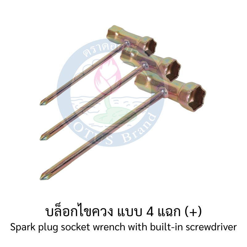 อะไหล่ และอุปกรณ์สำหรับเครื่องตัดหญ้า-ใบมีดตัดข้าวดีด-ตราดอกบัว : ใบมีดตัดหญ้า ล้อจักรยาน  หน้าแคบ เหล็กชุบแข็ง พ่นสีแดง