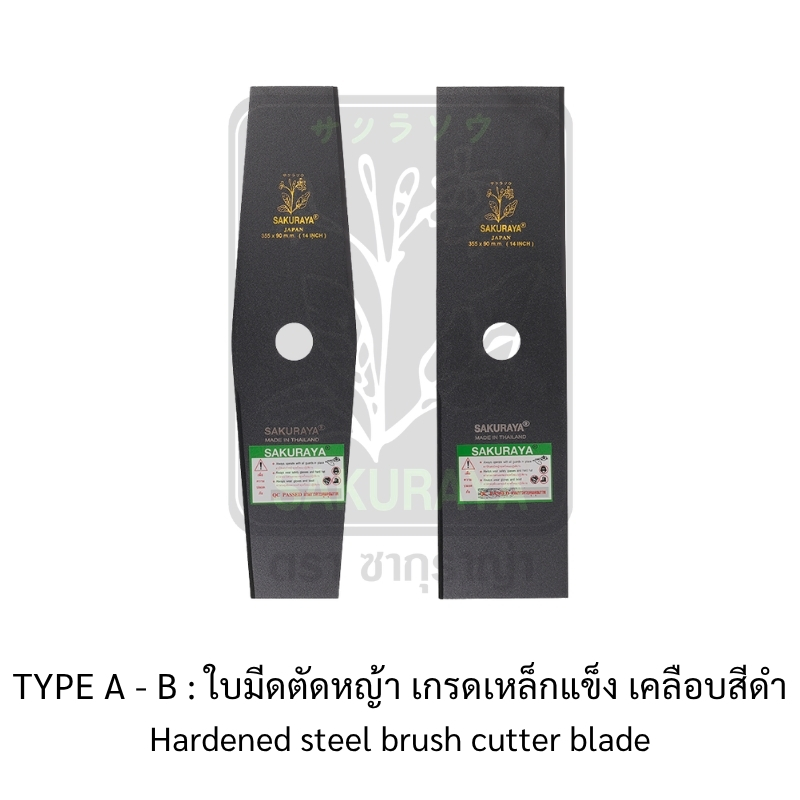 BRUSH CUTTER BLADE-BRUSH CUTTER PARTS-