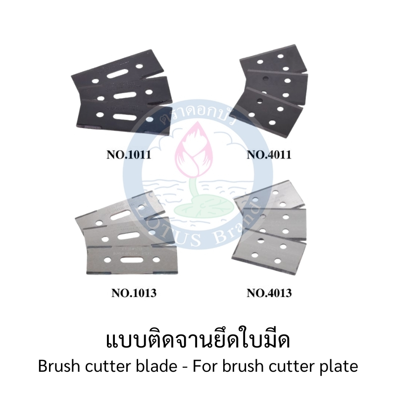 BRUSH CUTTER BLADE-BLADE For Weedy Rice-LOTUS : Electric mower blade