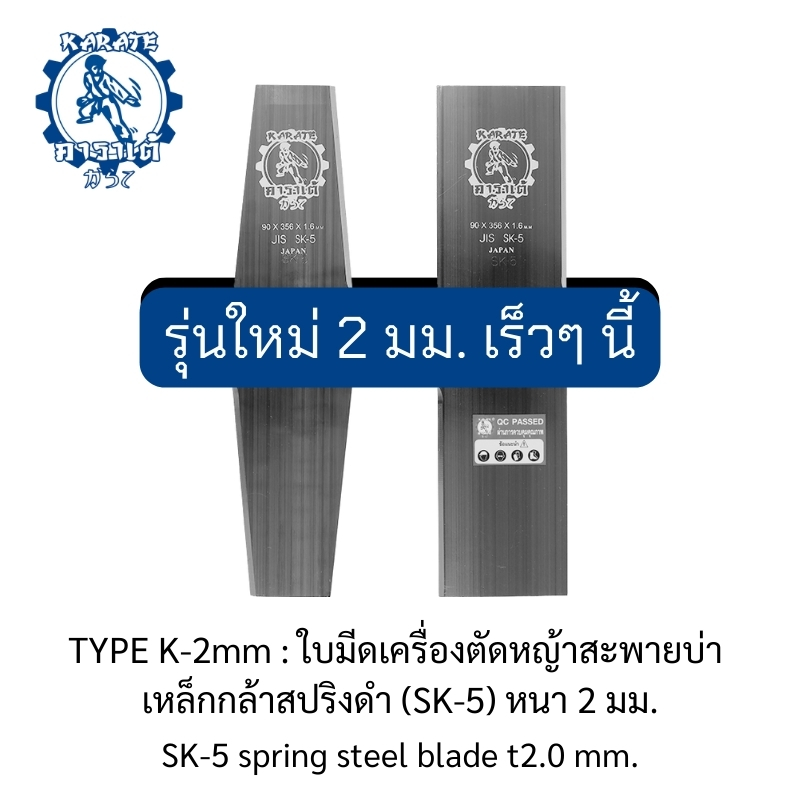 ใบมีดเครื่องตัดหญ้า แบบสะพายบ่า-แบบวงเดือน-ตราดอกบัว : จานยึดใบมีดตัดหญ้า สีดำทราย