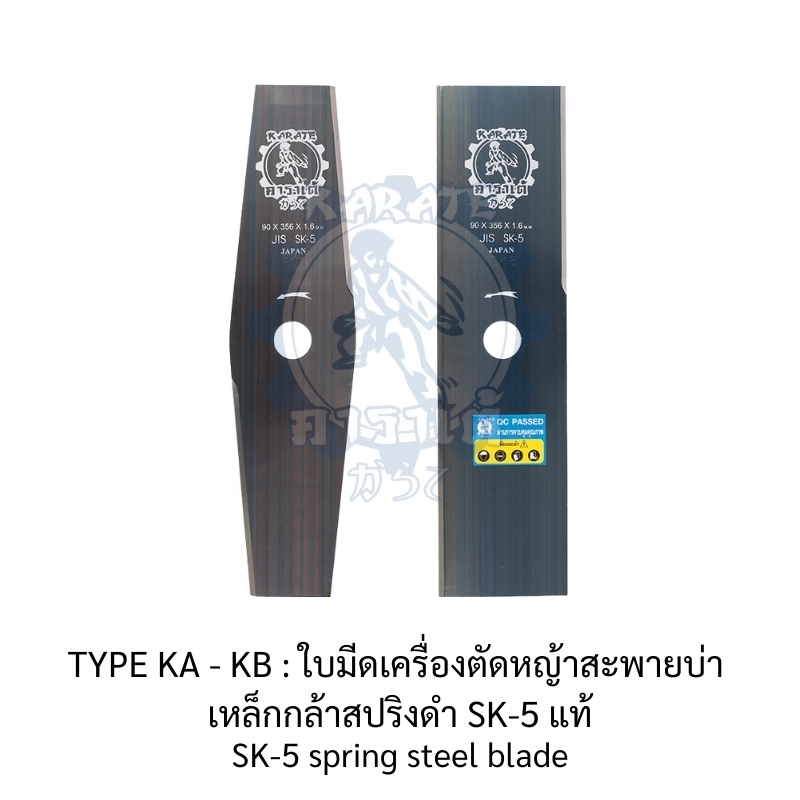 ใบมีดเครื่องตัดหญ้า แบบสะพายบ่า-แบบวงเดือน-ตราดอกบัว : ใบมีดตัดหญ้า ล้อจักรยาน  หน้ากว้าง หนาพิเศษ เหล็กเกรดใบเลื่อย