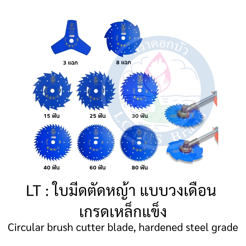 ใบมีดเครื่องตัดหญ้า แบบสะพายบ่า-ใบมีดตัดข้าวดีด-คาราเต้ : จานยึดใบมีด เครื่องตัดหญ้าสะพายบ่า KS (เหล็กสปริงดำ)