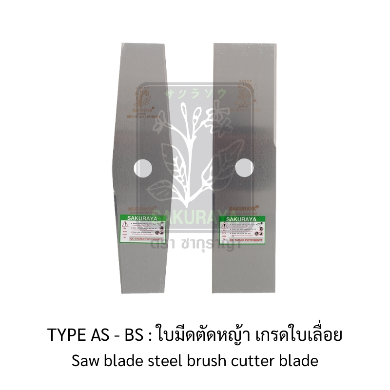 ใบมีดเครื่องตัดหญ้า แบบสะพายบ่า-อะไหล่เครื่องตัดหญ้าสะพายบ่า-คาราเต้ : จานยึดใบมีดตัดหญ้า 10" (หนาพิเศษ) เหล็กสปริงดำ