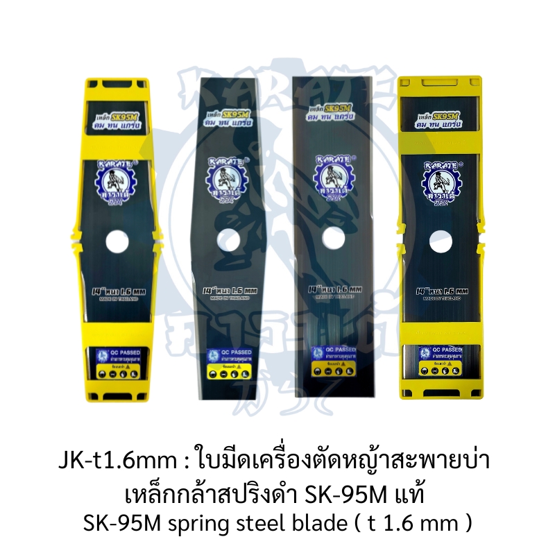 ใบมีดเครื่องตัดหญ้า แบบสะพายบ่า-แบบวงเดือน-ตราดอกบัว : ใบมีดตัดหญ้าสนามล้อเล็ก (แบบกั๊ตบอร์ต) เกรดเหล็กแข็ง