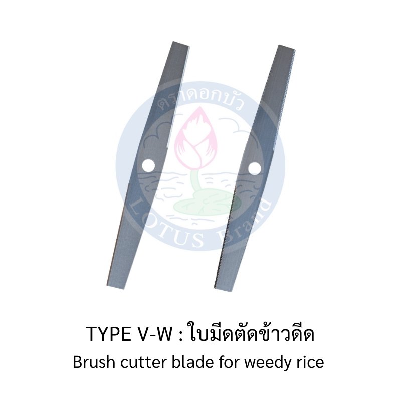 ใบมีดเครื่องตัดหญ้า แบบสะพายบ่า-ใบมีดตัดข้าวดีด-ตราดอกบัว : จานยึดใบมีดตัดหญ้า สีดำทราย