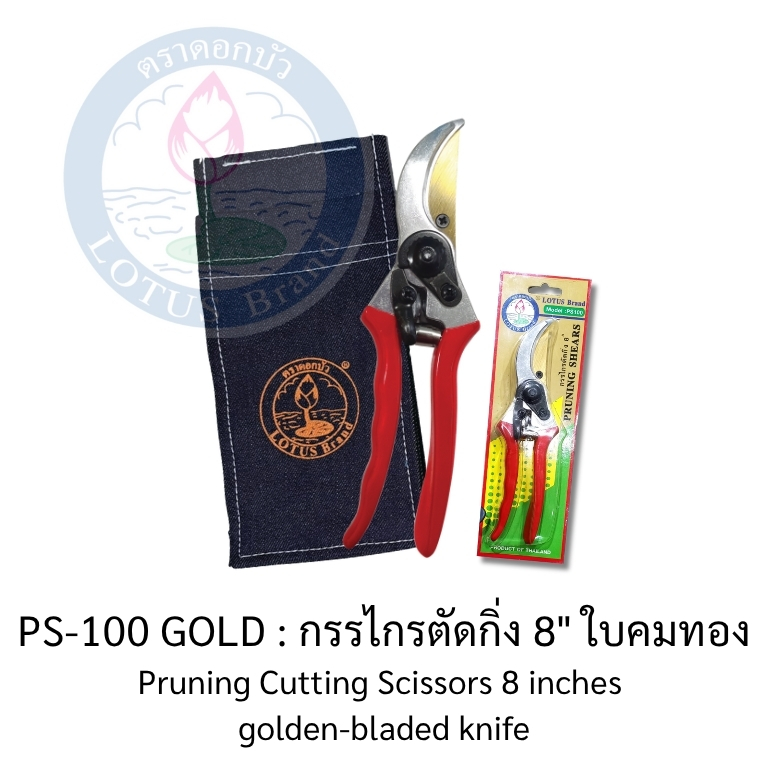 เครื่องมือ และอุปกรณ์สำหรับงานเกษตร-ใบมีดตัดข้าวดีด-ตราดอกบัว : ชุดสกรูนอตยึดใบมีด ROVER/ROWELL 