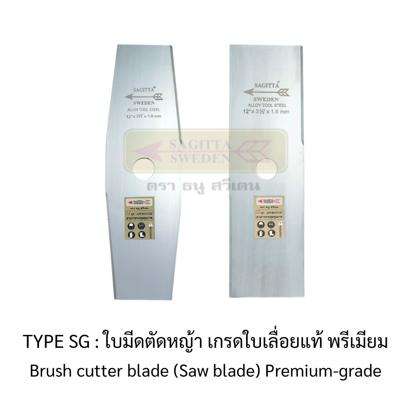 ใบมีดเครื่องตัดหญ้า แบบสะพายบ่า-โครงเกี่ยวข้าว สำหรับเครื่องตัดหญ้าสะพายบ่า-ตราดอกบัว : บล็อกไขควง หัวแฉก (+) ชุบซิ้งค์รุ้ง