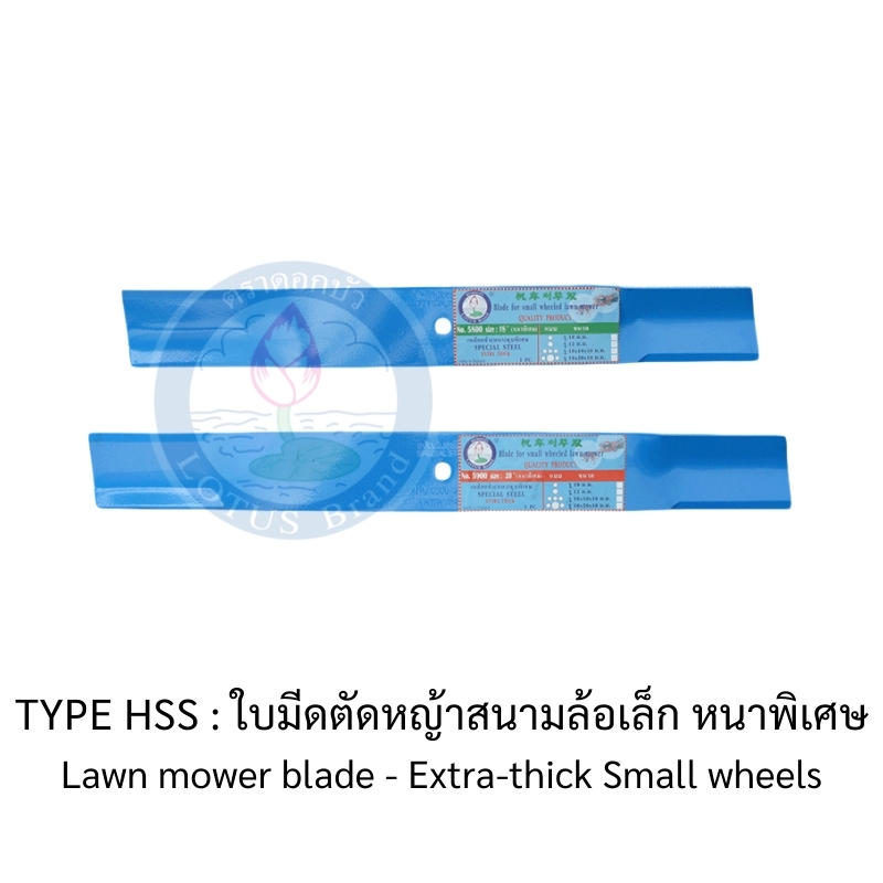 LAWN MOWER BLADE AND PARTS-BLADE For Weedy Rice-Lawn mower blade