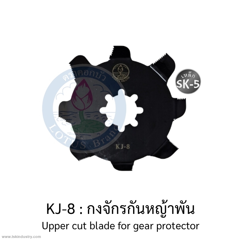 อะไหล่ และอุปกรณ์สำหรับเครื่องตัดหญ้า-อะไหล่เครื่องตัดหญ้าสะพายบ่า-ตราดอกบัว : กงจักรกันหญ้าพัน