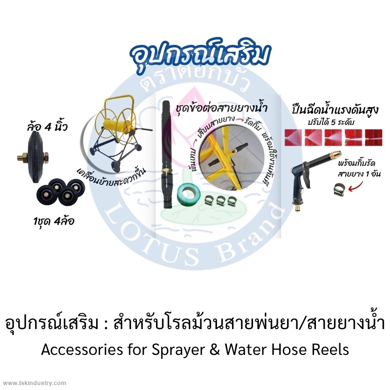 AGRICULTURAL TOOLS-HOSE REEL CART-Accessories for Sprayer & Water Hose Reels